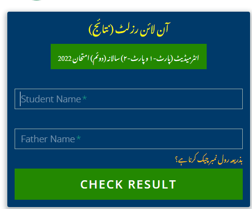 2nd Year Result Mardan Board 2024