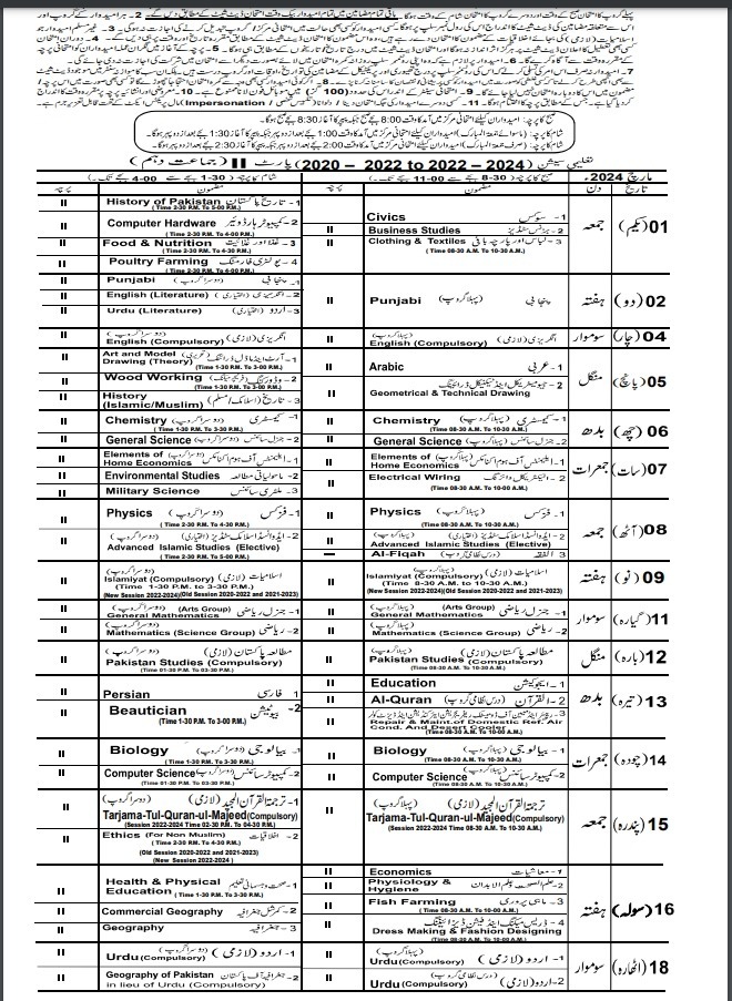 BISE Lahore Board 10th Class Date Sheet 2024